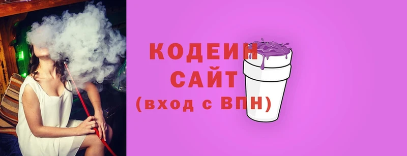 Кодеин напиток Lean (лин)  Астрахань 